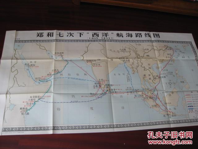 郑和七次下西洋航海路线图