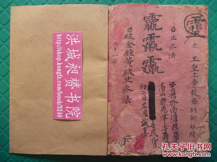 简单画法_坟墓的画法_海桐平面画法_茅山符咒画法 ...