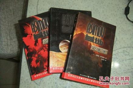 银河帝国1基地主要内容 pYYBAFVGsYCAe4AnAAGPphvQp2Y492_n.jpg