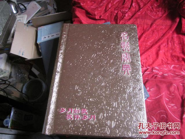 豪华精装【名歌宝典;10片装【1红太阳16首;2红