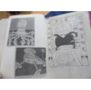 詹同儿童漫画集.签名本詹同,洪金风.詹咏签K7生物化学漫画图片
