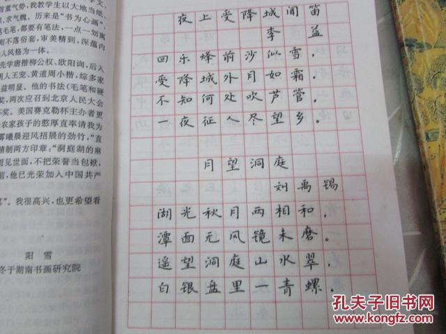 爱国古诗词大全