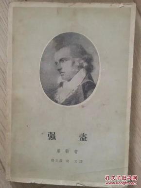 强盗  