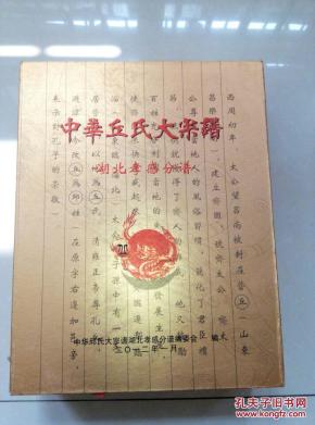 李鸣岩的孝感天曲谱_孝感天紫湖度假村