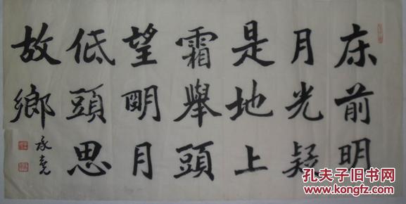 手书真迹书法:中国书法家协会会员王承尧楷书李白《静夜思》