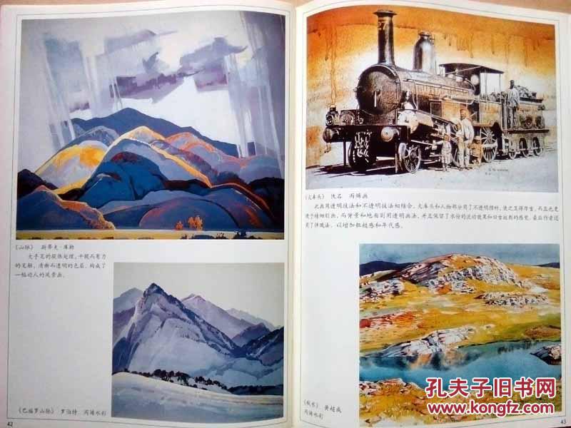 【图】丙烯画技法入门_杜尚的书摊