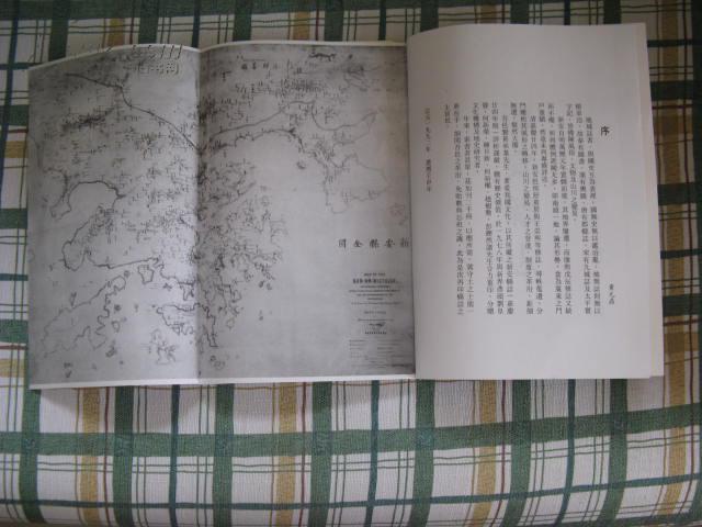 珍贵签赠本-清嘉庆新安县志(涵盖今天深圳及香港地方史) 拍品编号