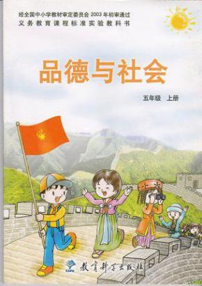 品德与生活介绍 了解品德与生活的详细内容