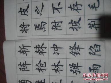 成语书交什么_成语故事图片(2)