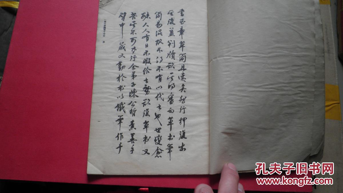 一笔行书钢笔千字文