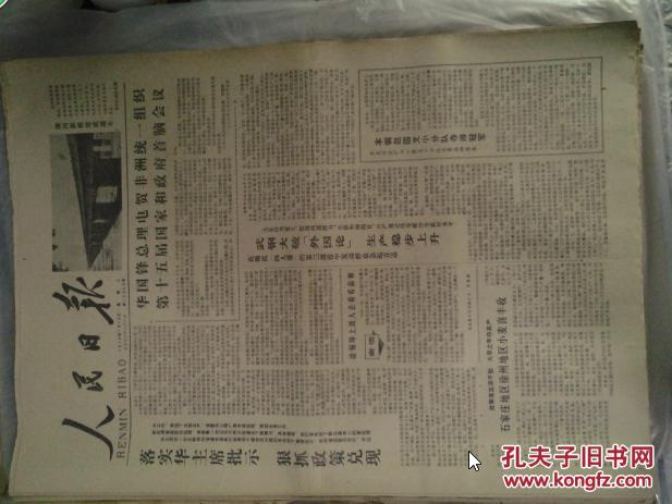 政协全国委员会委员杨公蔗先生追悼会在京举行