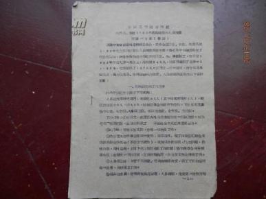人口精简计划_人力精简计划