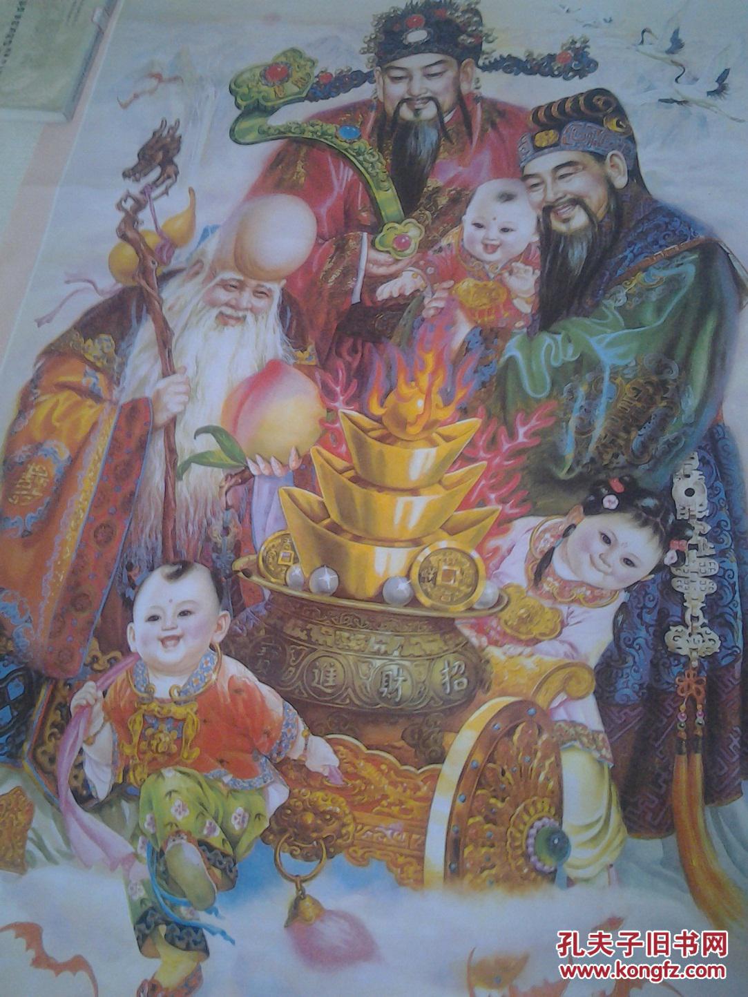 福禄寿中堂年画-正版真品全开**成砺志作-吉祥如意三星高照
