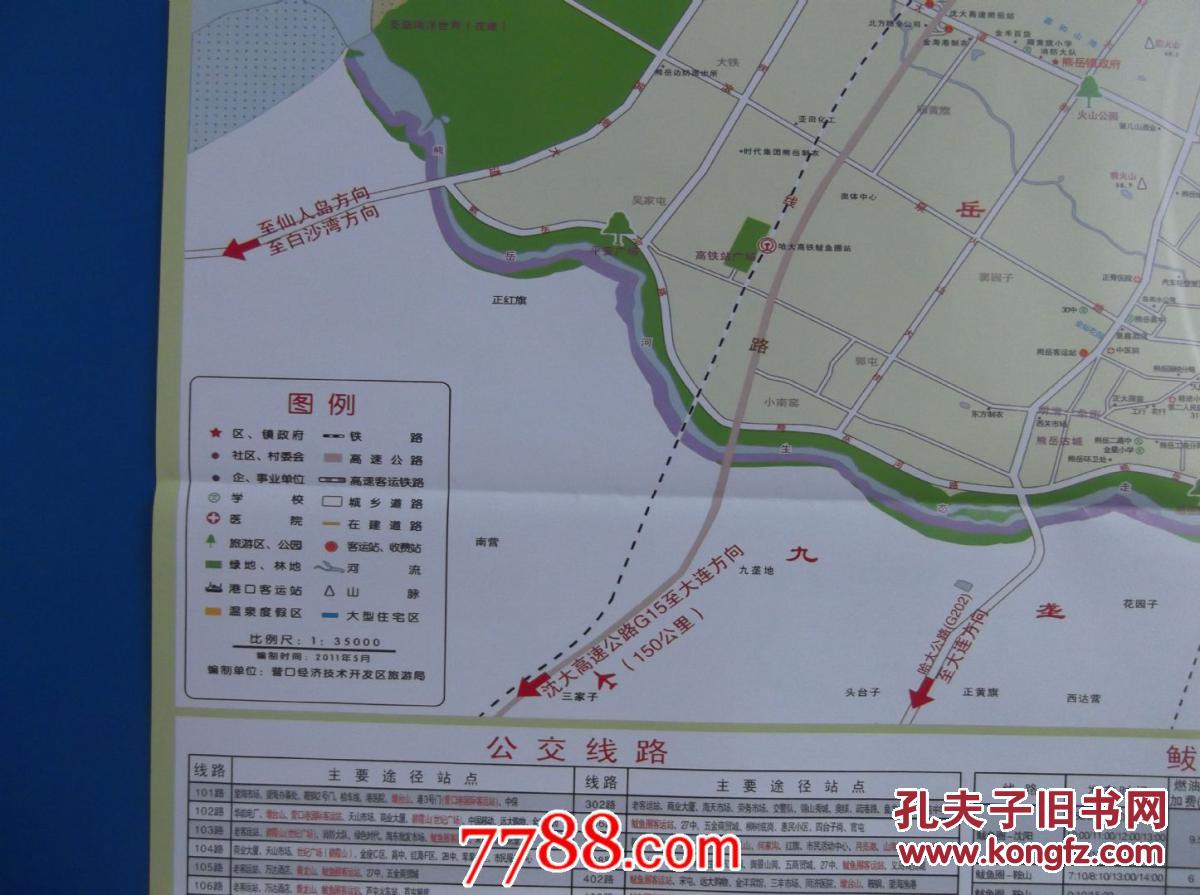 2013版鲅鱼圈旅游交通图-鲅鱼圈区对开地图