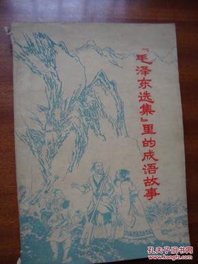 风雨是什么成语_这是什么成语看图(2)