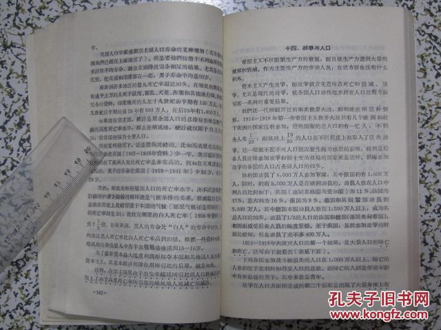 《人口统计学》_卫生统计学思维导图