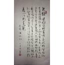手书真迹书法:傅强草书岳飞《满江红》