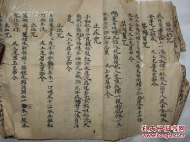 清代咒语精抄本,一册均为各种咒语,禁蝎蜇咒,止疼咒,止血咒,天罗地网