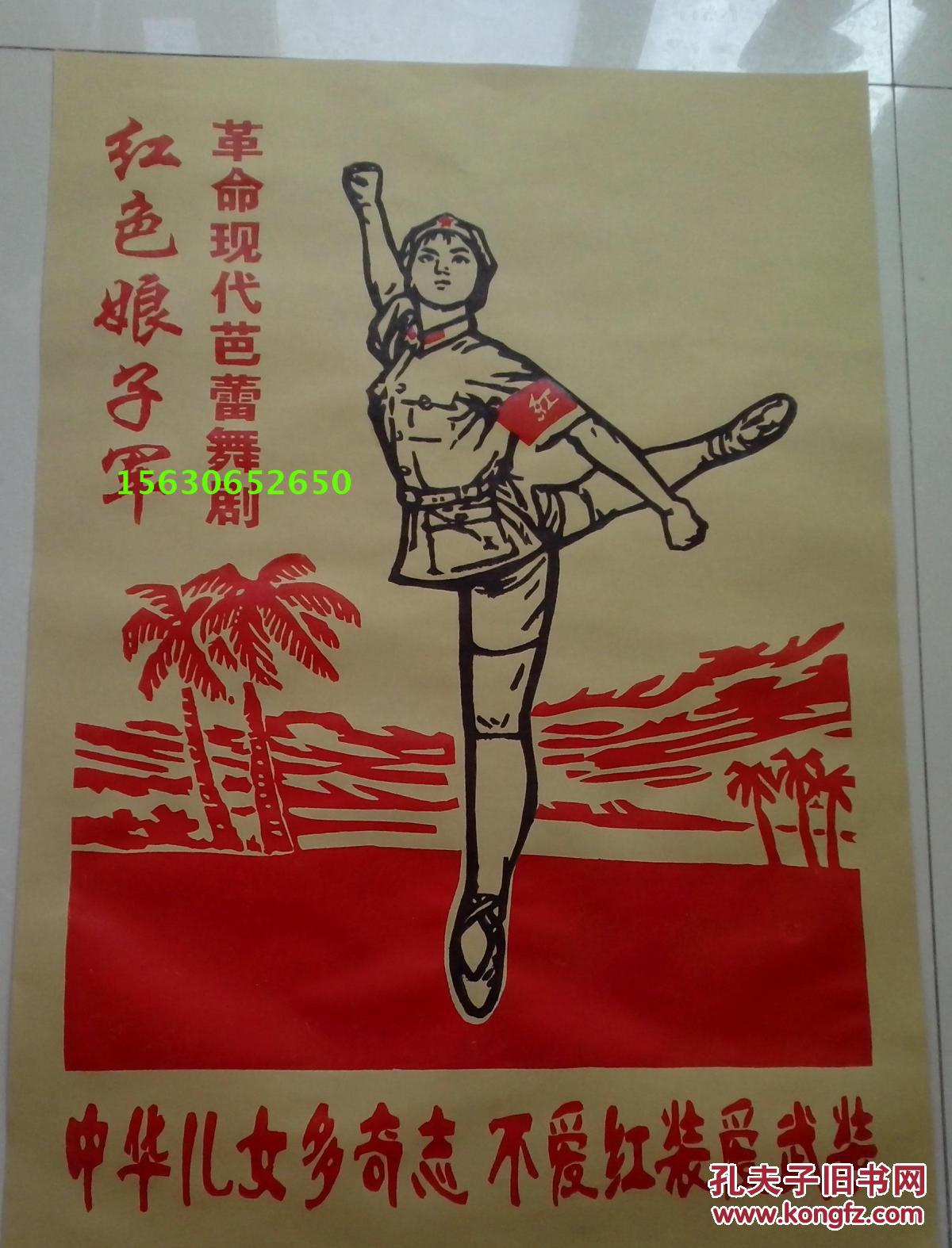 文革版画 宣传画——中华儿女多奇志 不爱红装爱武装