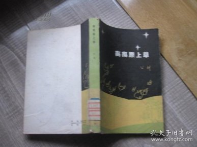 离离原上草简谱_离离原上草(3)