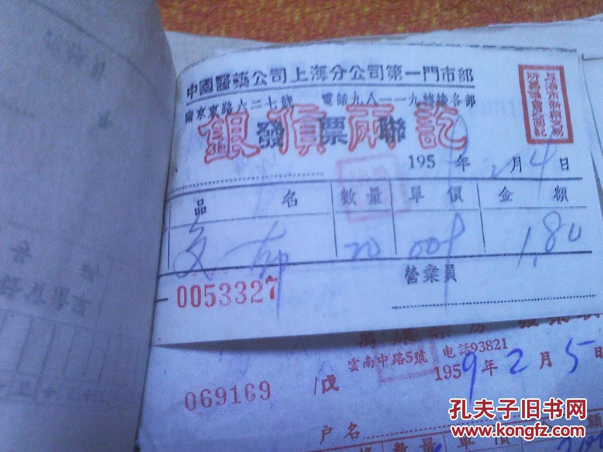 会计凭证_收入的会计凭证(3)