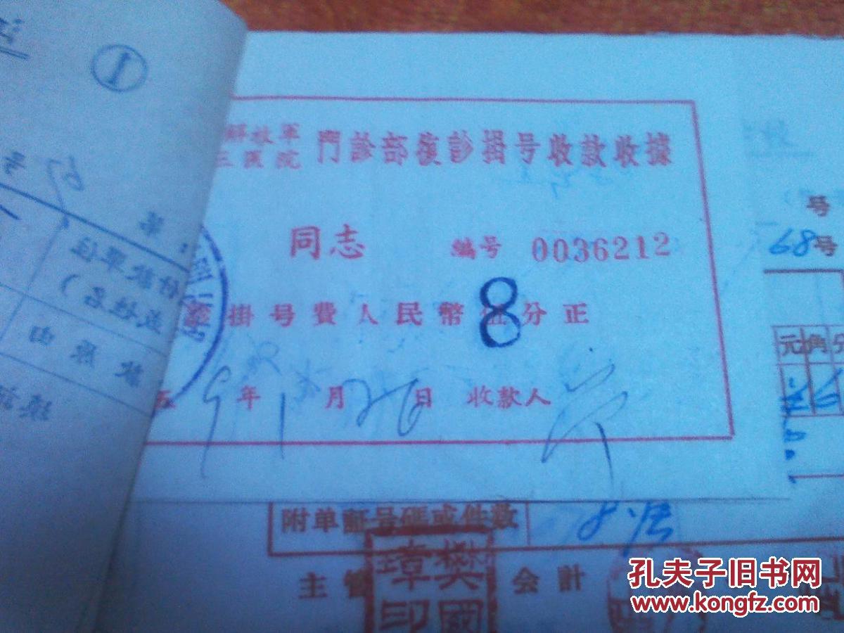 会计凭证_收入的会计凭证(3)