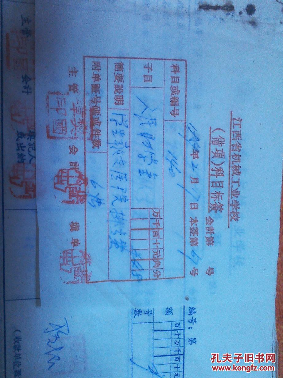 会计凭证_收入的会计凭证(3)