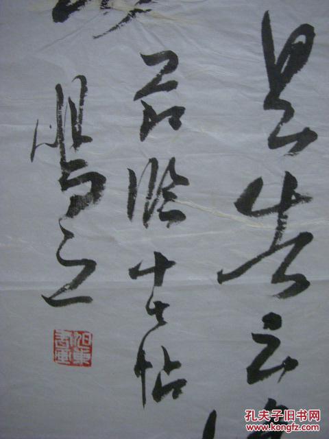 原旭东书法【140厘米x36厘米】