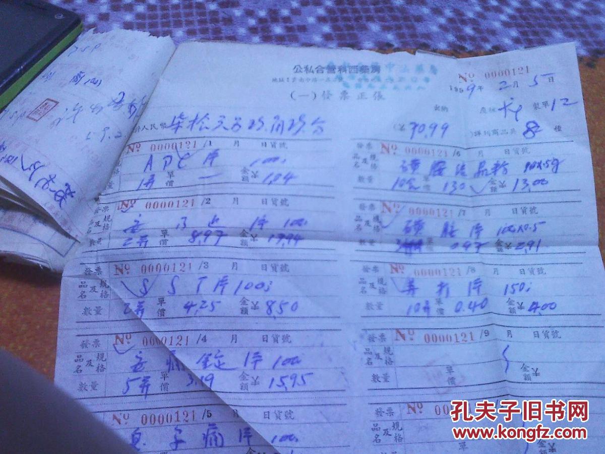 会计凭证_收入的会计凭证(3)