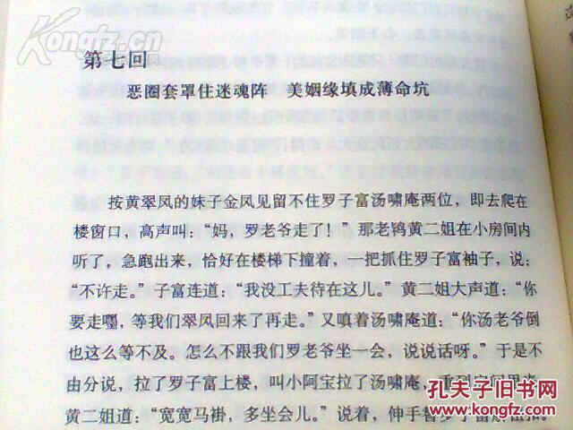 海上花简谱_海上花简谱歌谱(2)