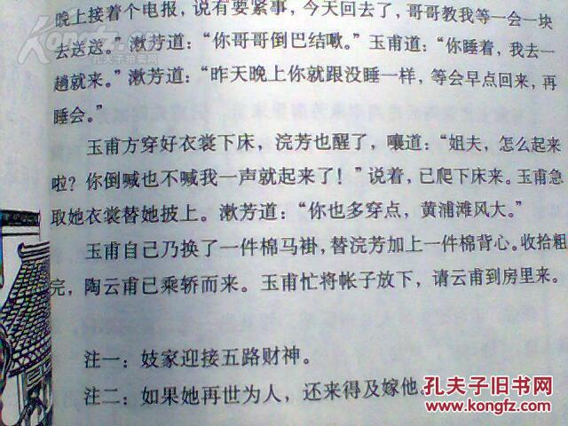海上花简谱_海上花简谱歌谱(2)