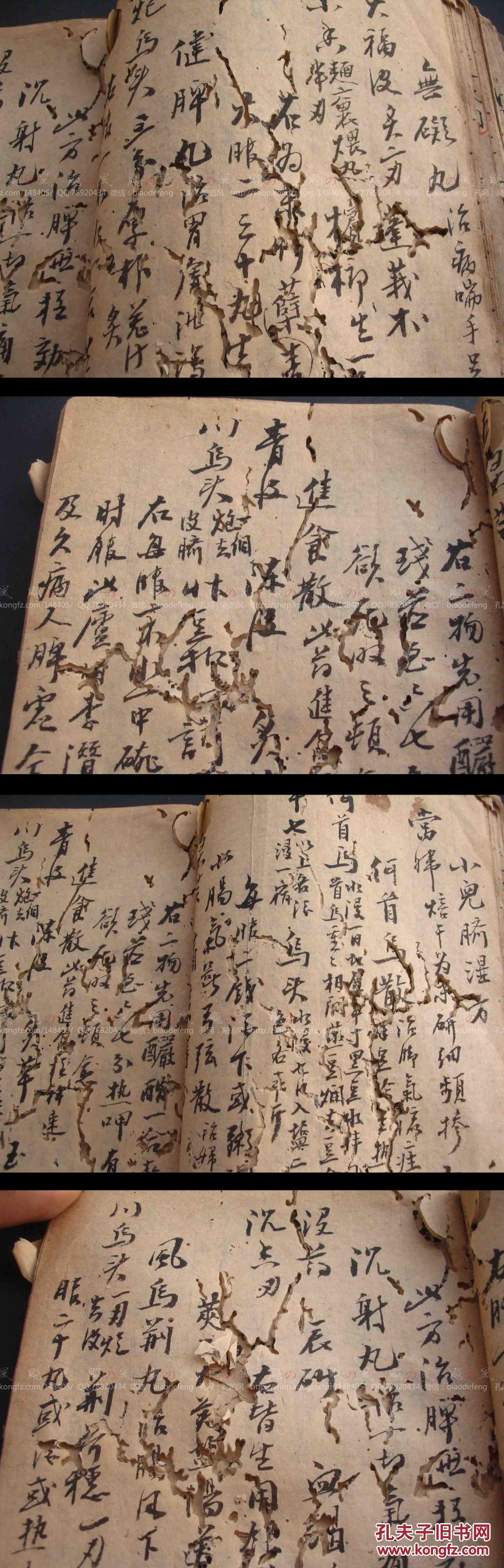 古方手抄本 龟鹿二仙膏 天王补心丹 朱砂安神丸 安神定志丸 封髓丹