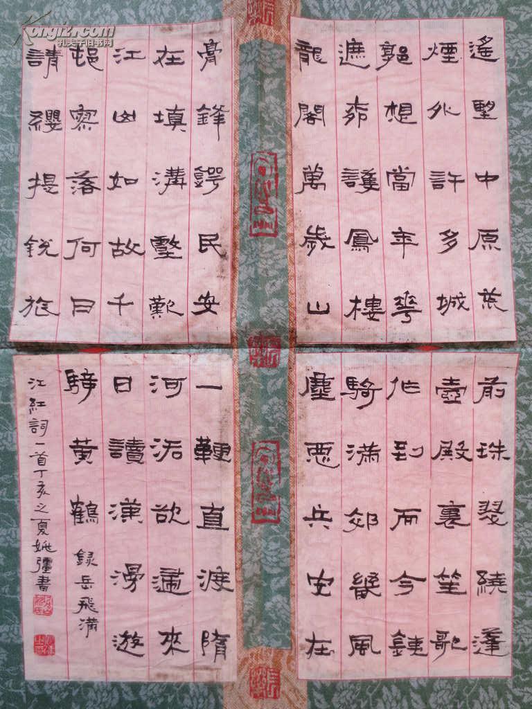 山东峄城姚强硬笔书法作品