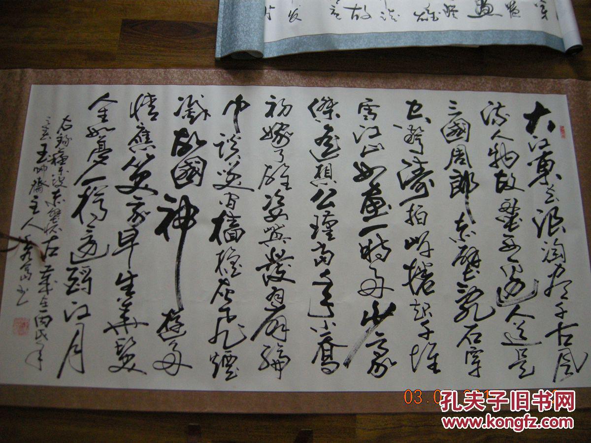张秀富手稿;《赤壁怀古》横幅六尺 装裱尺寸2200-1050包邮