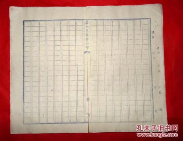 空白简谱稿纸_芒种杯空白稿纸图