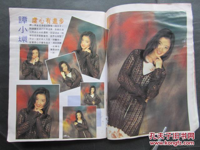 大众电视 1031期(王菲 曾华倩,beyond,刘德华,周慧敏,黎瑞恩 李美凤