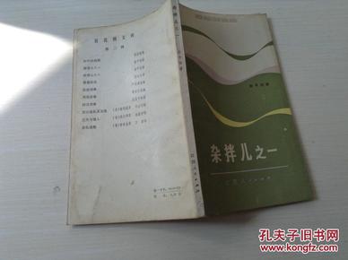 走进新时代简谱歌谱