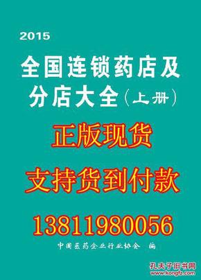 全国连锁药房排名_南充连锁药房有哪些(3)