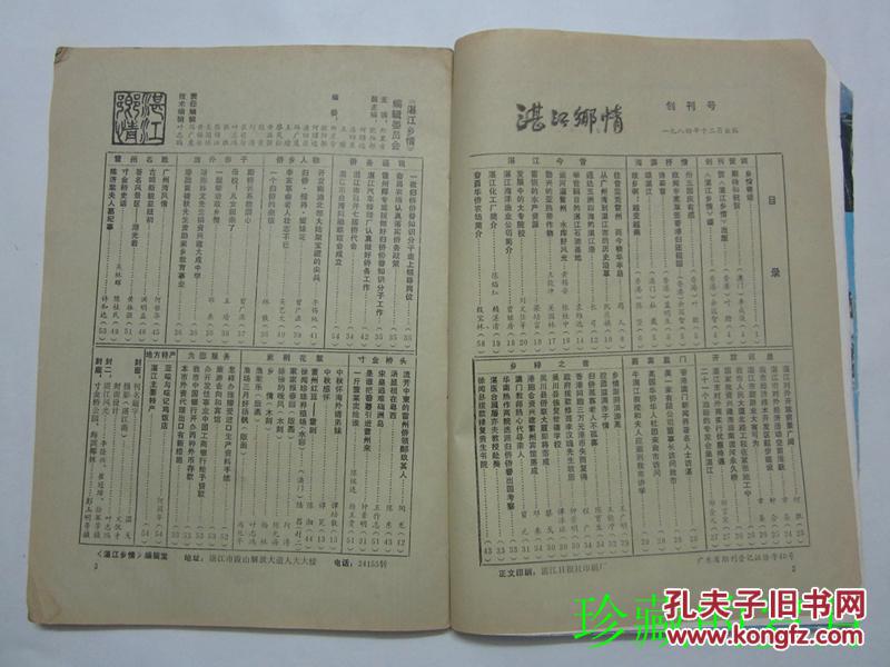 雷剧简谱_雷剧图片(3)