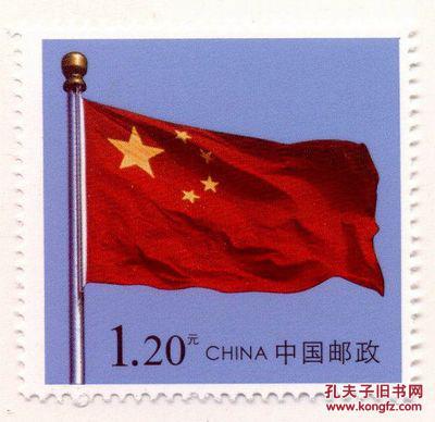 国旗 个性化邮票 无加字