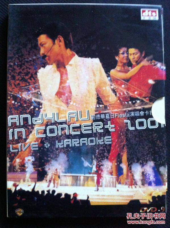 以"金木水火土"为主题,一连十五场的"夏日fiesta刘德华演唱会2001