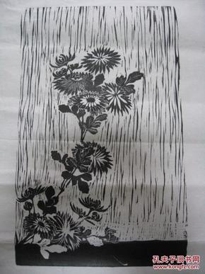 花(木刻版画)