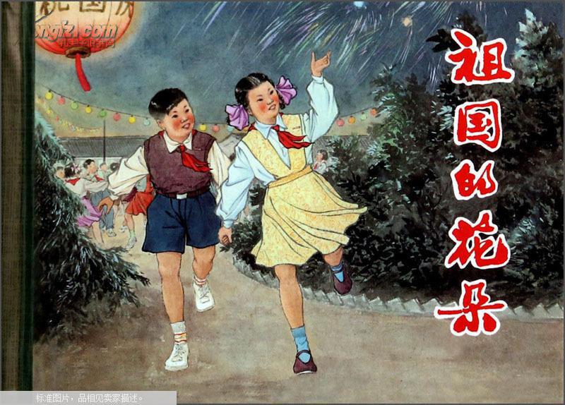 祖国的花朵图片