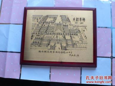 济南铁路机械学校