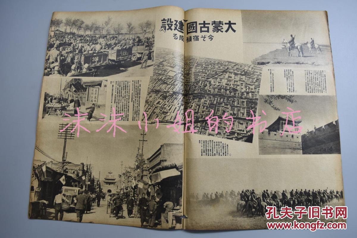 《昭和小学支那》第八辑1937年画报十二年v昭和娘子关攻打大场镇突入事变下士图片