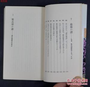 紫式部简谱_fgo紫式部图片(2)