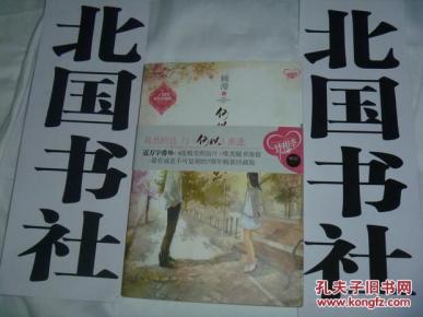 何以笙箫默小说全文阅读目录 pYYBAFVG6ACANHRoAAGifVwsCu0677_n.jpg