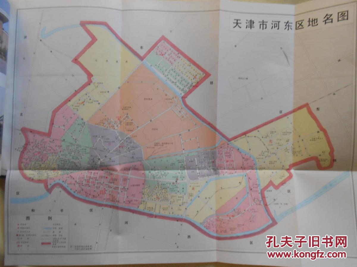 天津市河东区地名录图片