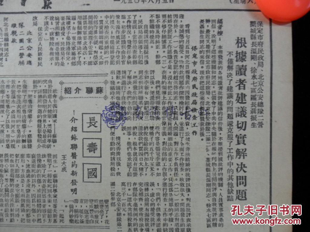 一九五0年中国人口_中国地图