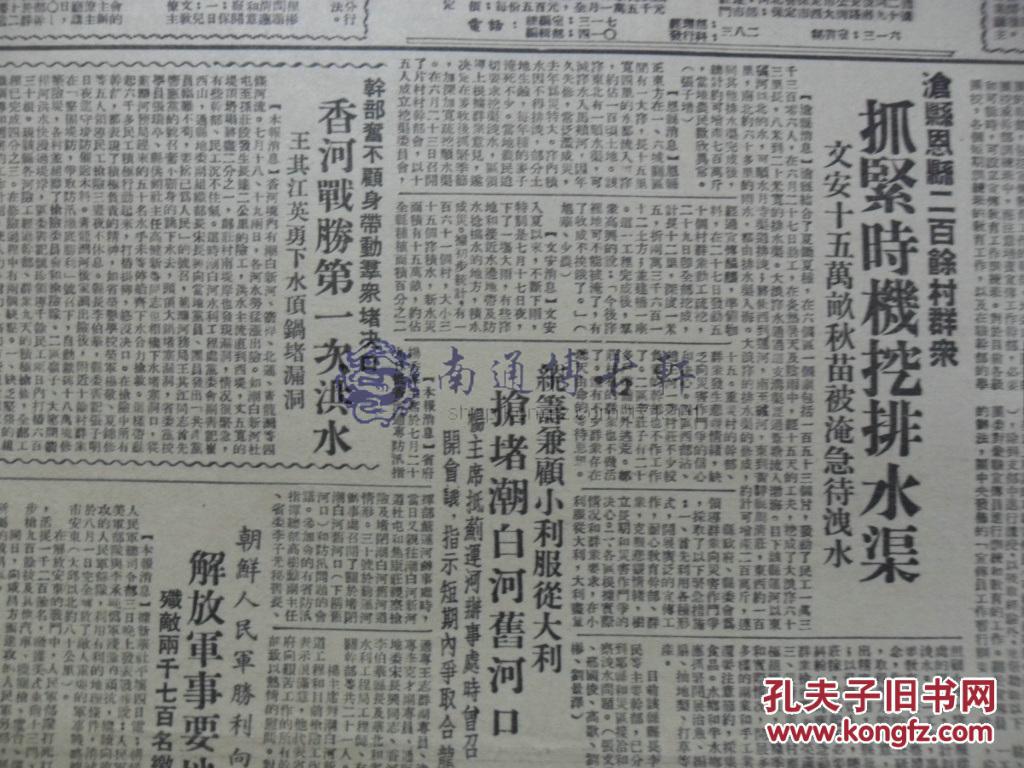 一九五0年中国人口_中国地图